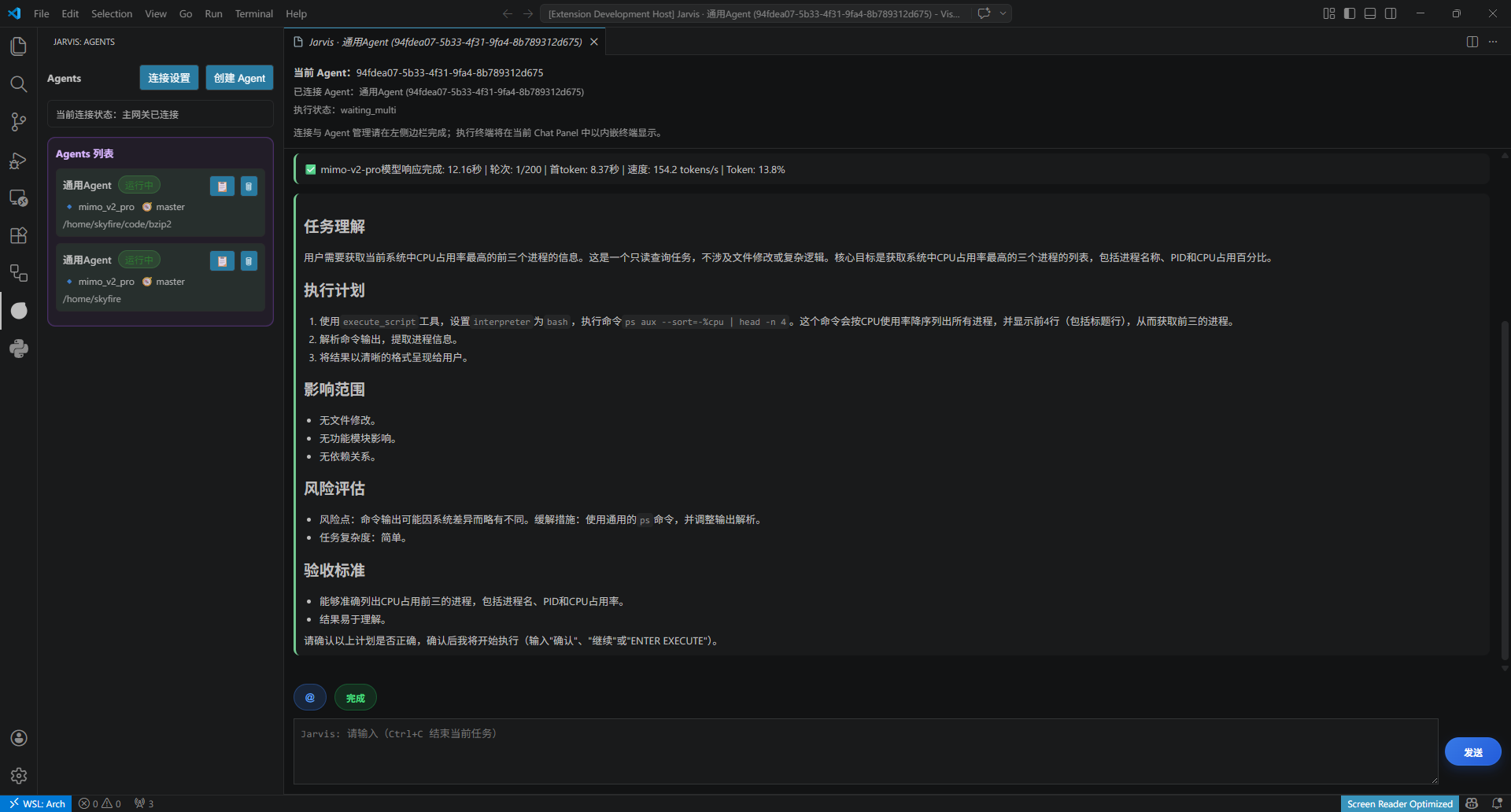VS Code 扩展截图